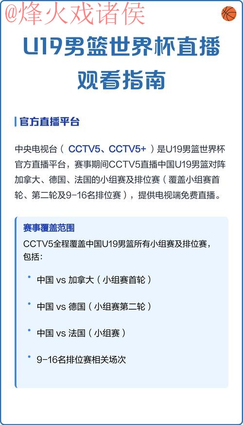 免费观看世界杯直播:手机入口地址全攻略 免费观看世界杯直播:手机入口地址全攻略