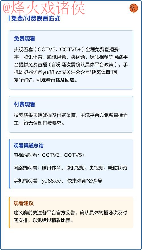 免费观看世界杯直播:手机入口地址全攻略 免费观看世界杯直播:手机入口地址全攻略