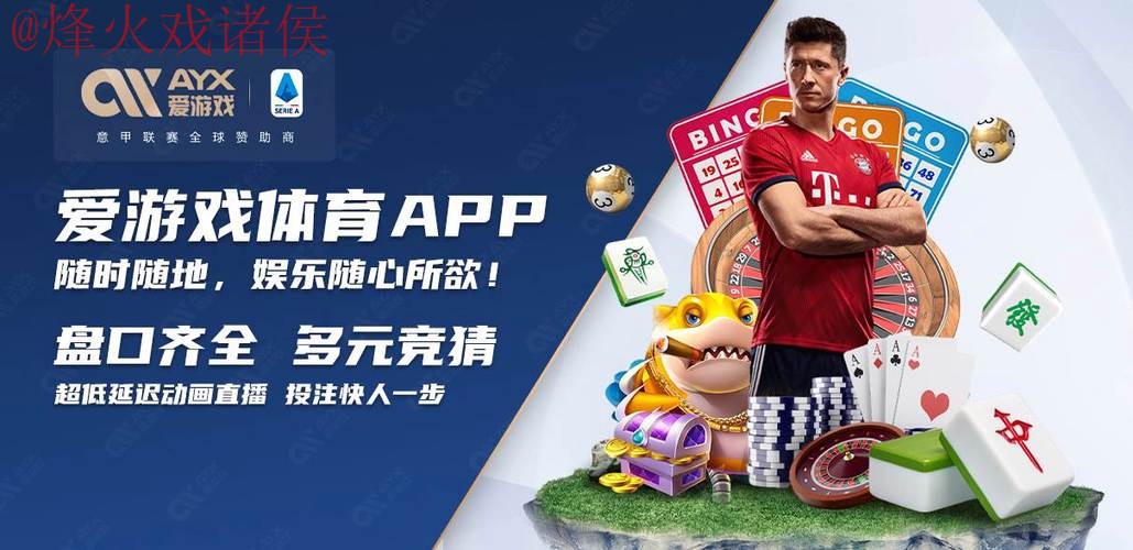 免费下载2026世界杯买球APP指南 免费下载2026世界杯买球APP指南