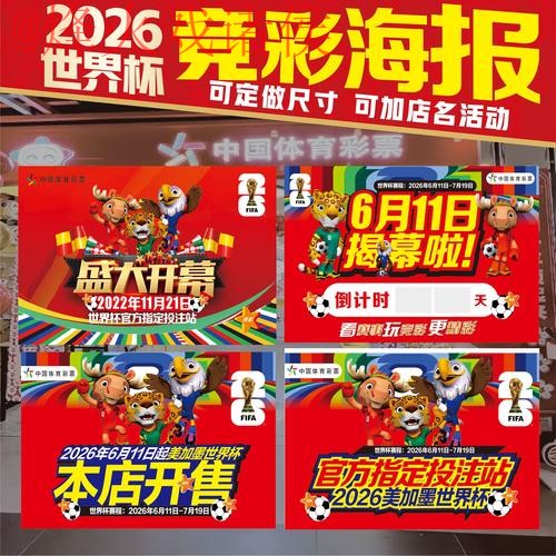 如何安全获取世界杯下注实时入口地址指南