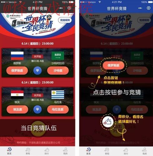参与世界杯竞猜的最新官方入口地址揭秘 参与世界杯竞猜的最新官方入口地址揭秘