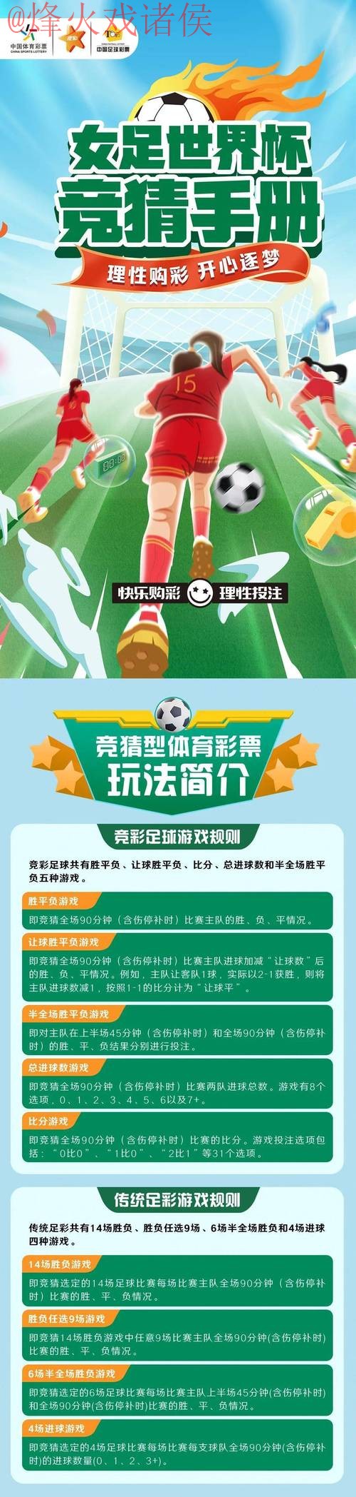 参与世界杯竞猜的最新官方入口地址揭秘 参与世界杯竞猜的最新官方入口地址揭秘