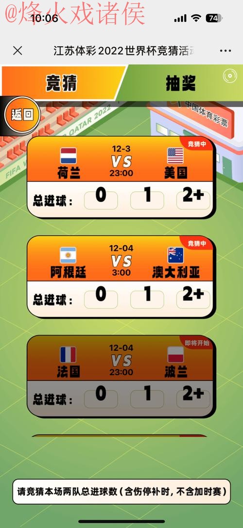 参与世界杯竞猜的最新官方入口地址揭秘 参与世界杯竞猜的最新官方入口地址揭秘