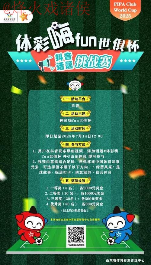 下载世界杯盘口APP,畅享竞猜乐趣 下载世界杯盘口APP,畅享竞猜乐趣