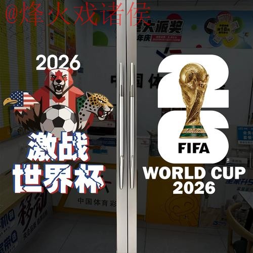 2026世界杯竞猜平台最佳推荐